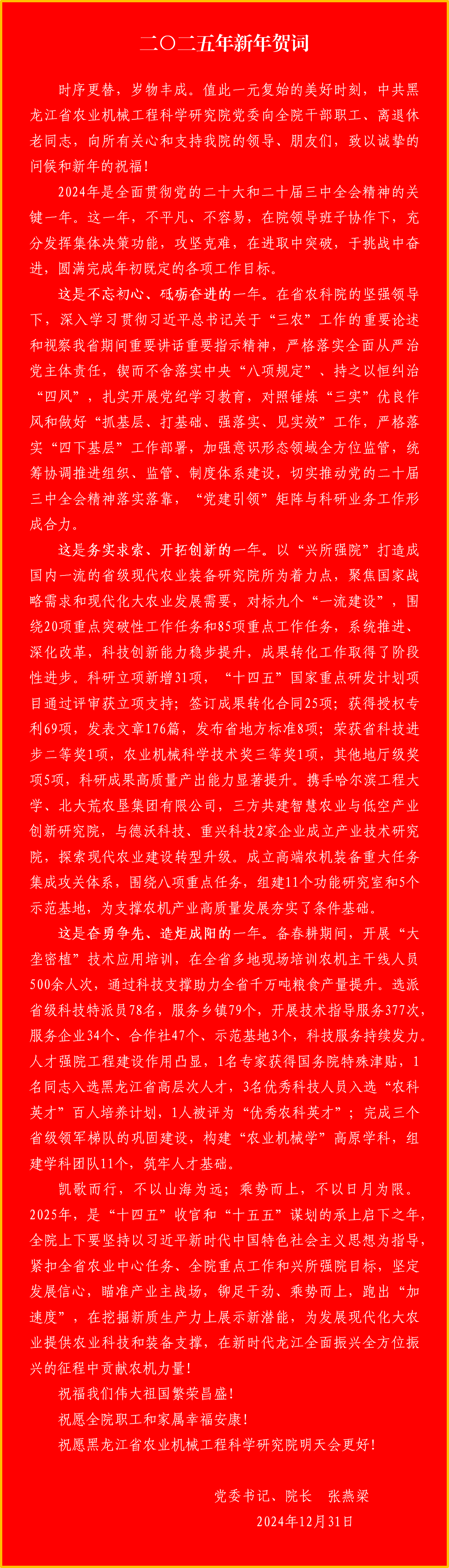 新年贺词.fw.png